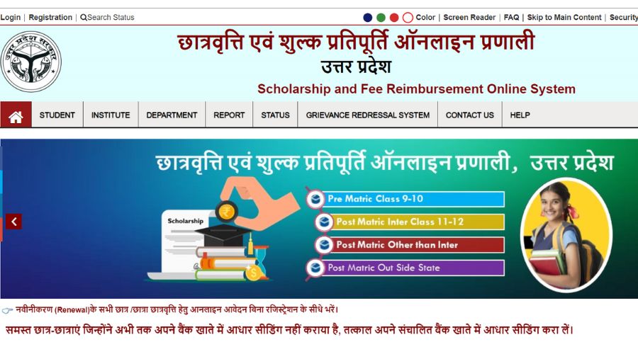 UP Scholarship-scholarship.up.gov.in, Online Application-edigitaluniversity.com